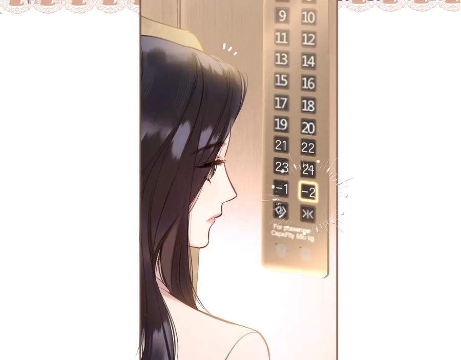 《错撩》第六话 上车 第30页