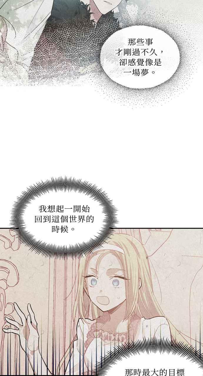 《外科医生爱丽丝》第114话 第11页
