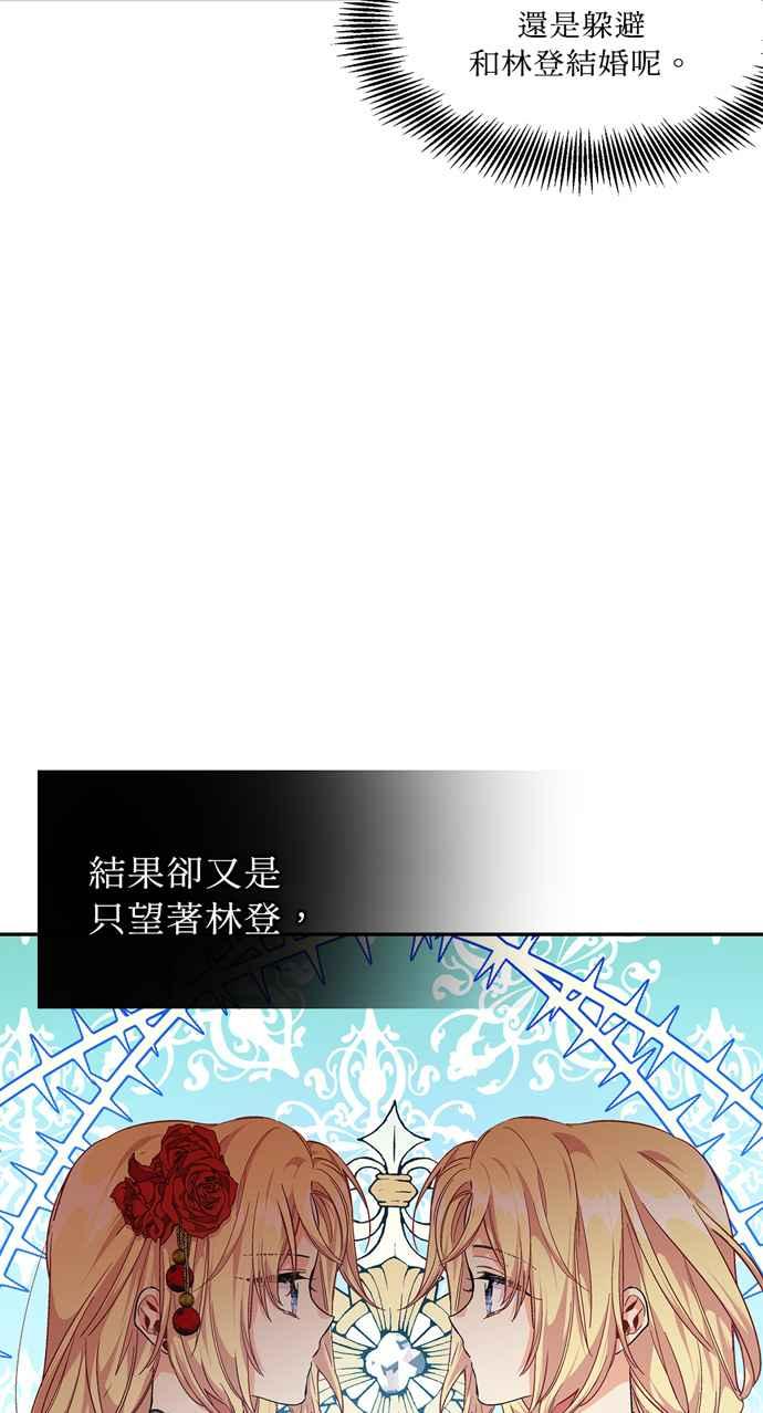 《外科医生爱丽丝》第114话 第12页