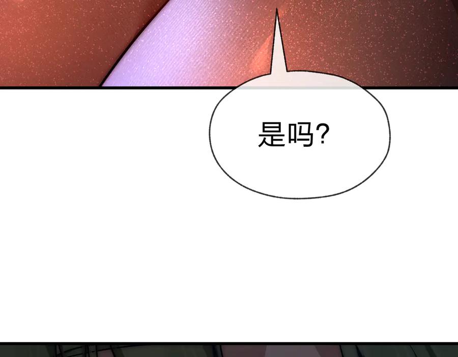 《大爱魔尊，女徒弟都想杀我》第81话 感受痛苦吧！ 第36页