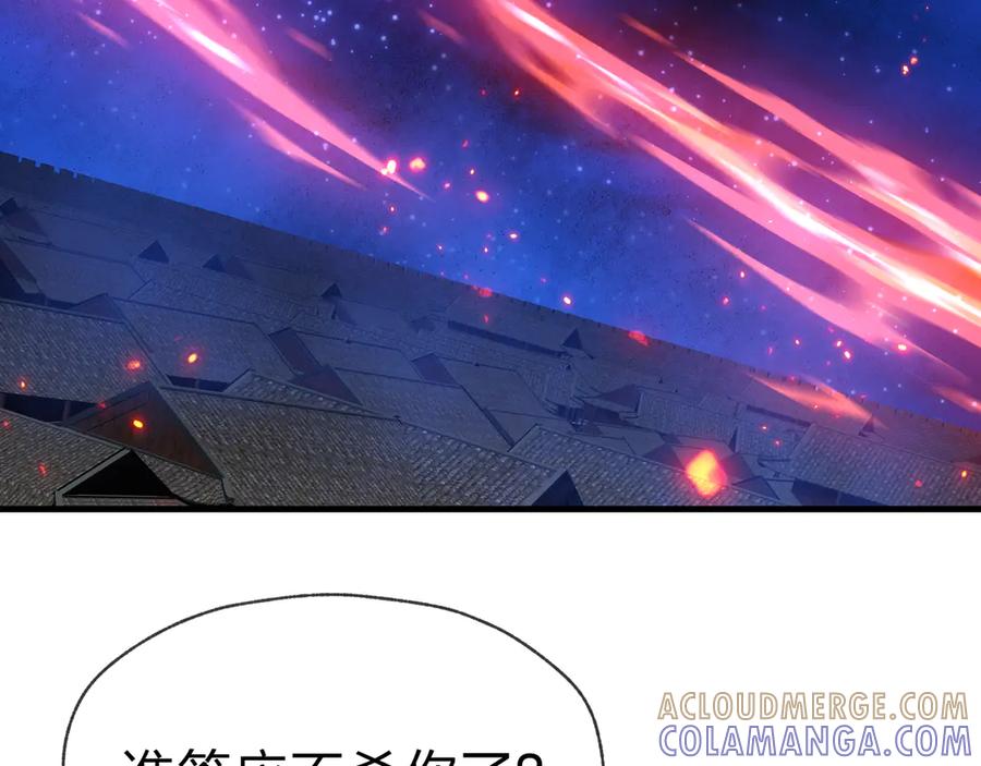 《大爱魔尊，女徒弟都想杀我》第81话 感受痛苦吧！ 第21页