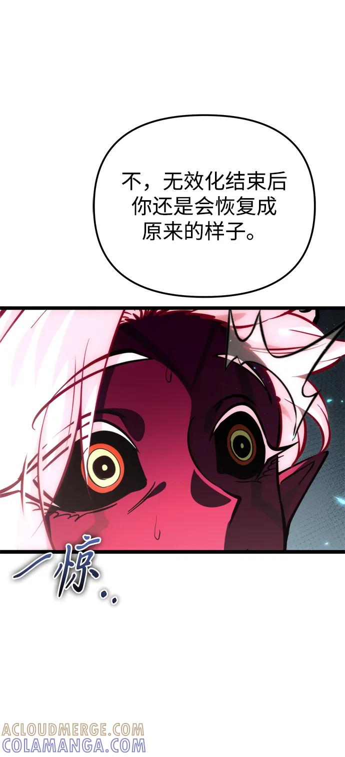 《转生座》第85话 米亚莫托（4） 第13页