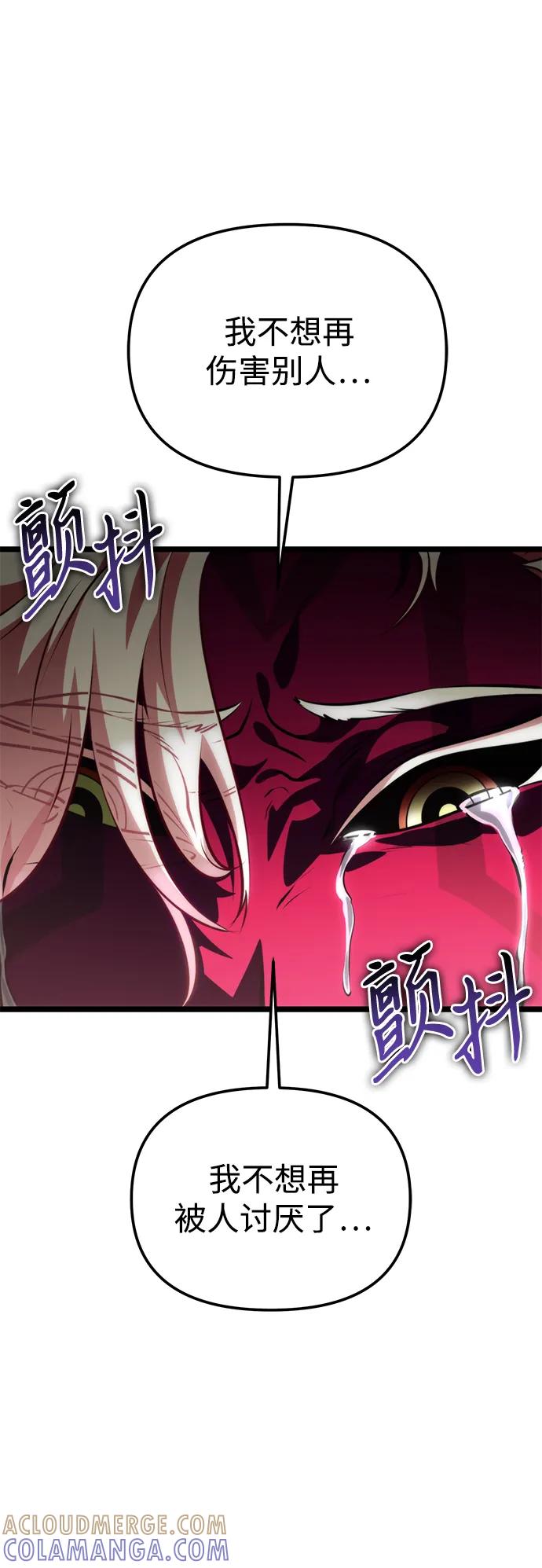 《转生座》第85话 米亚莫托（4） 第17页