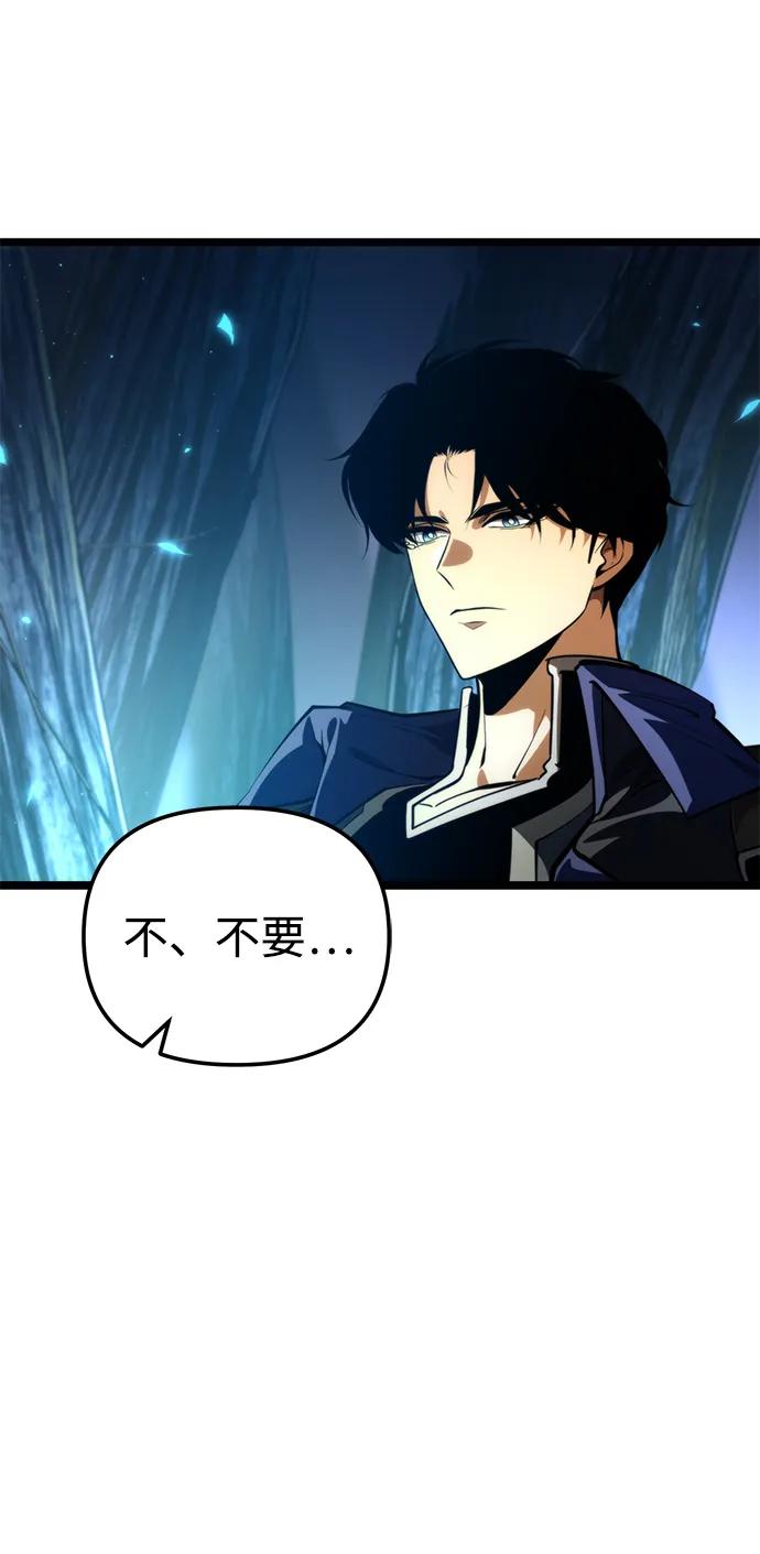 《转生座》第85话 米亚莫托（4） 第15页