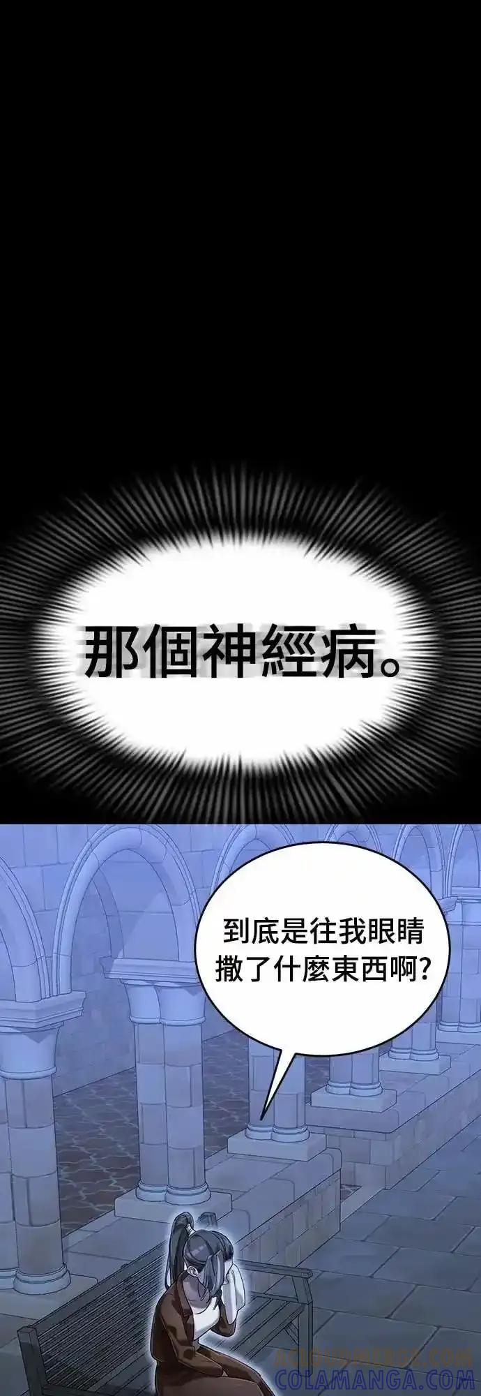 阎罗降临 - 第88话 - 第49张图