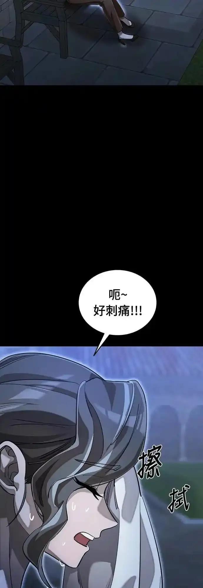 阎罗降临 - 第88话 - 第50张图