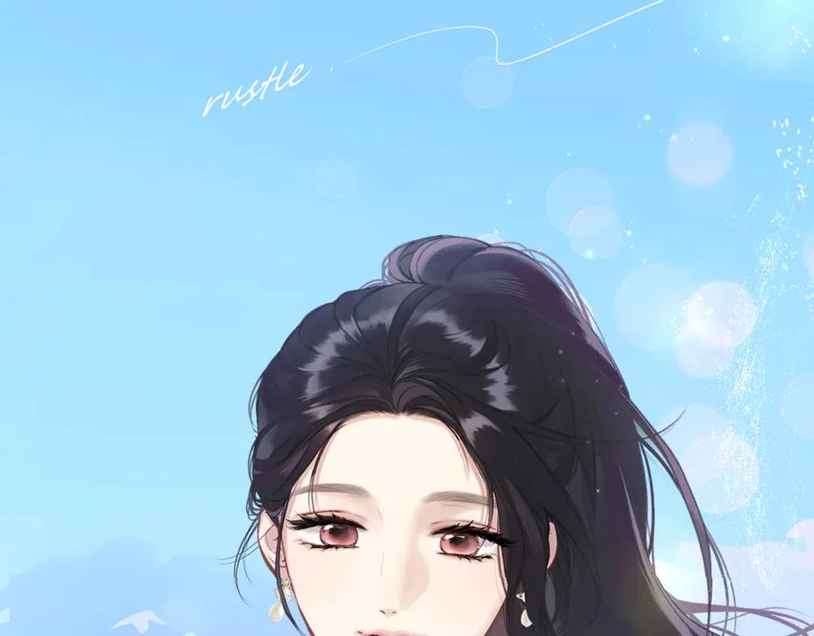 《错撩》第七话 问题 第94页