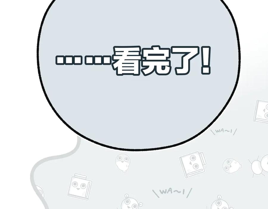 《错撩》第七话 问题 第64页