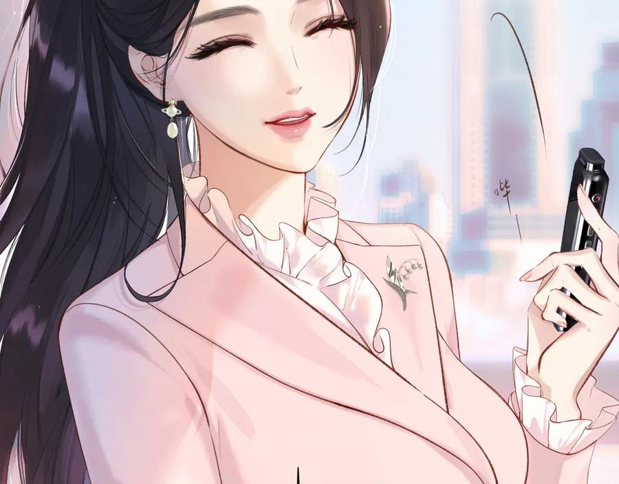 《错撩》第七话 问题 第12页