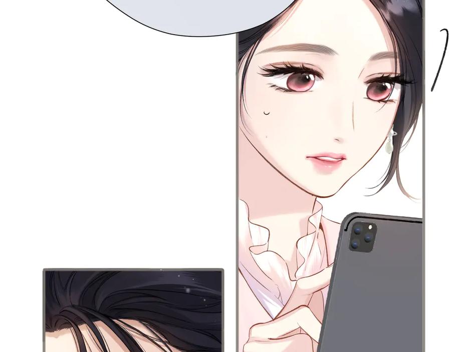 《错撩》第七话 问题 第43页