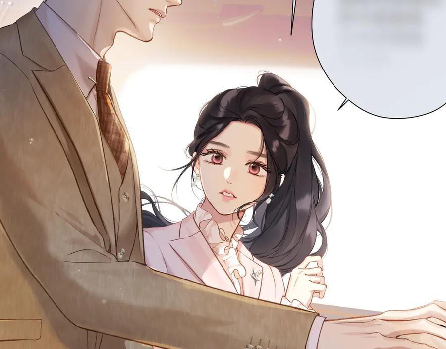 《错撩》第七话 问题 第47页