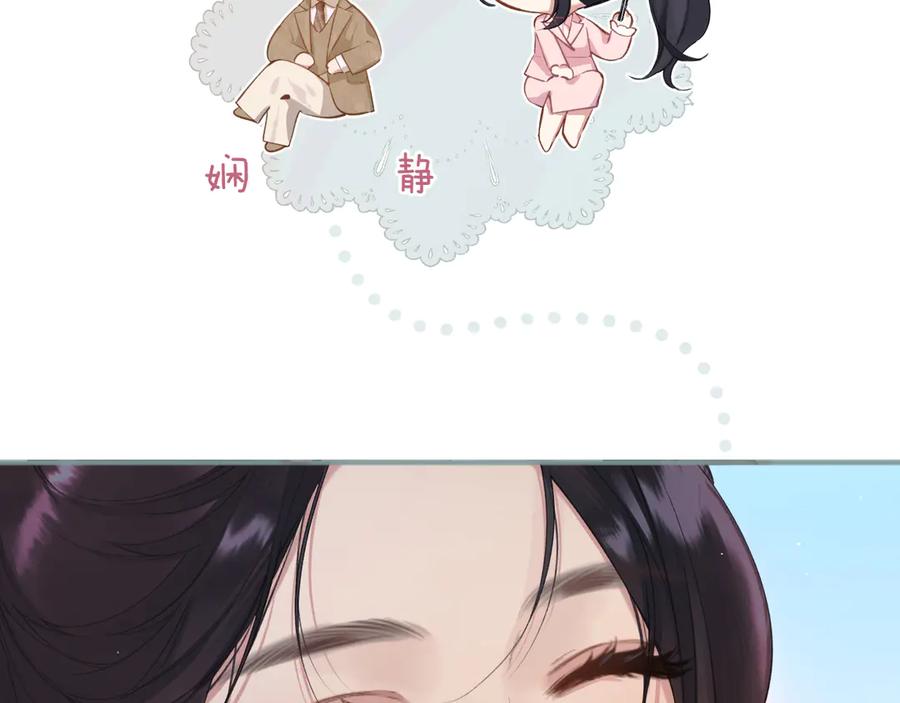 《错撩》第七话 问题 第15页