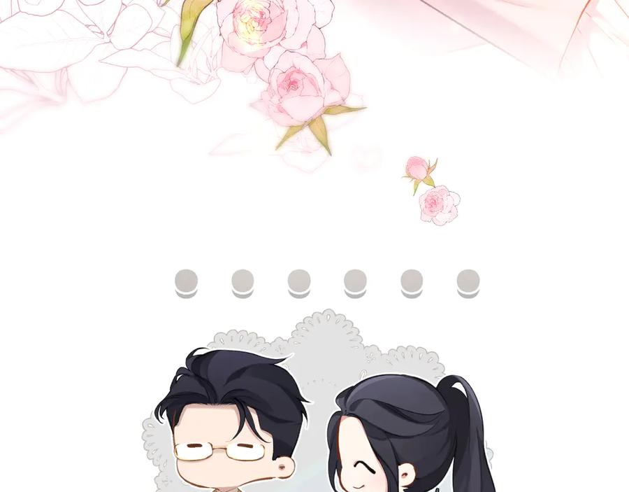 《错撩》第七话 问题 第14页