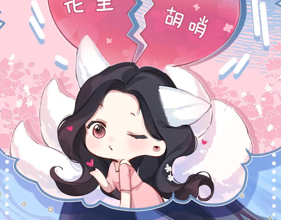《错撩》第七话 问题 第7页