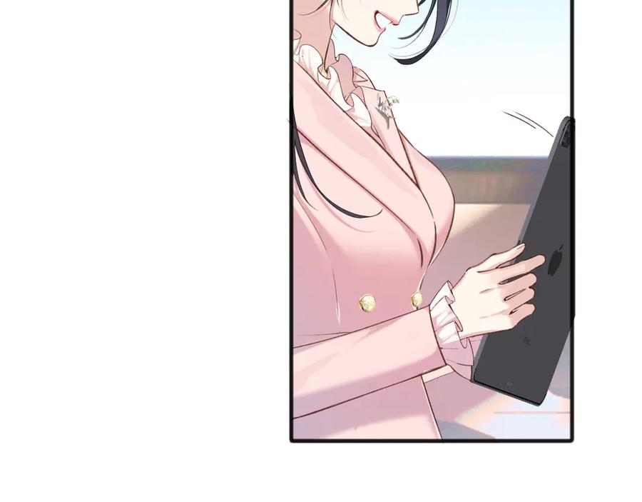 《错撩》第七话 问题 第19页