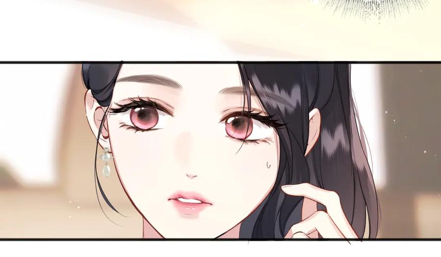 《错撩》第七话 问题 第54页