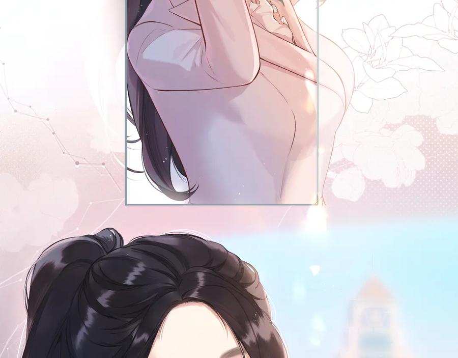 《错撩》第七话 问题 第11页