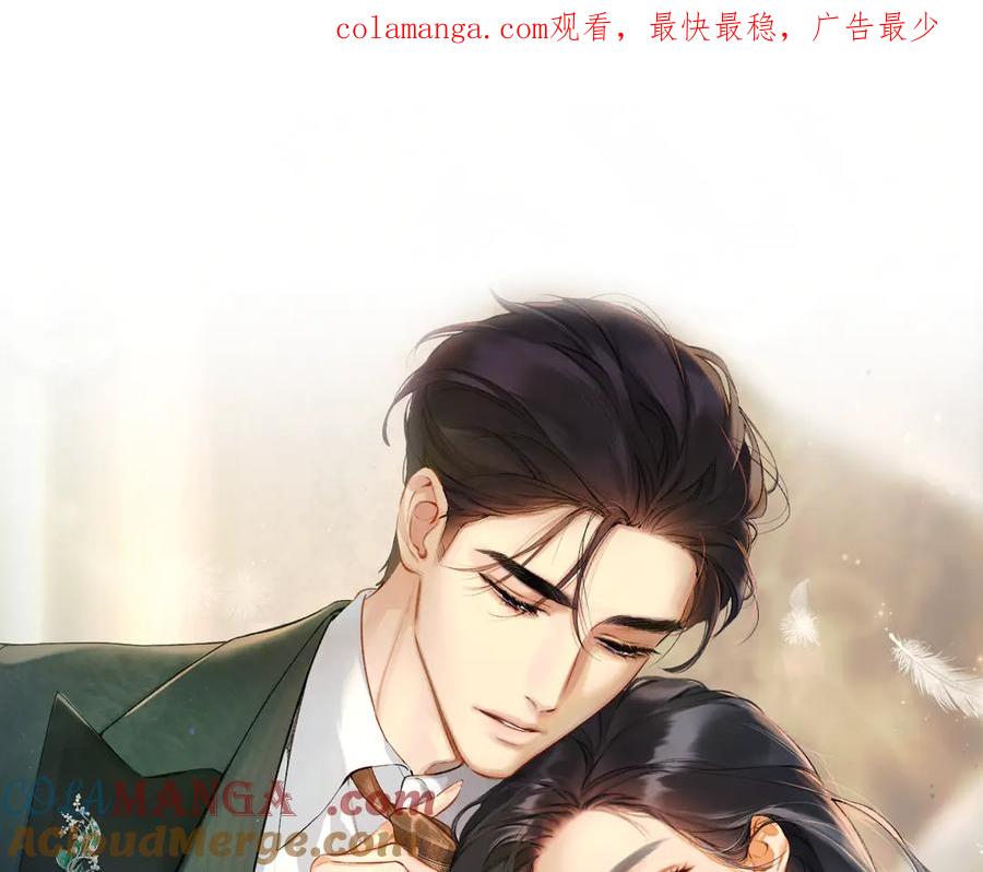 《错撩》第七话 问题 第1页