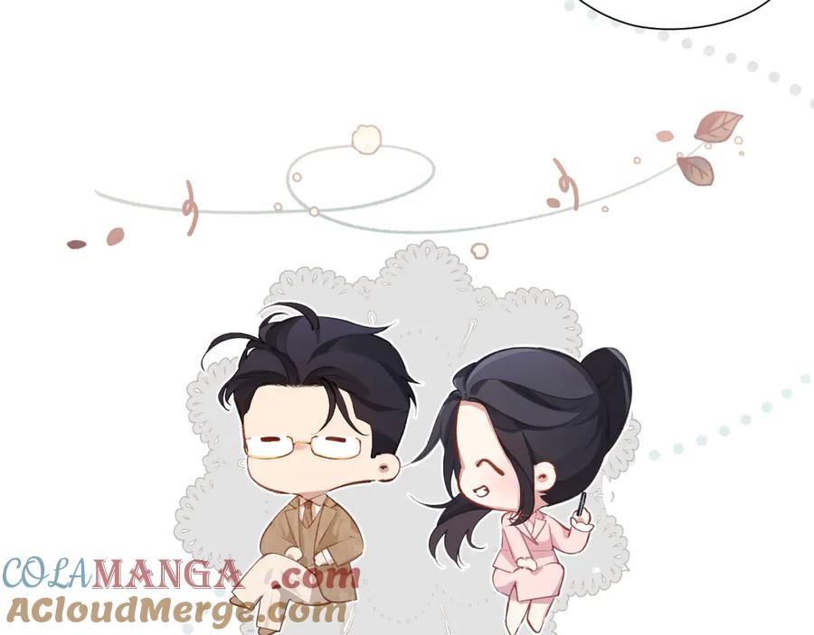 《错撩》第七话 问题 第17页