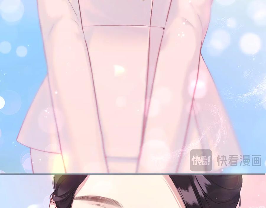 《错撩》第七话 问题 第96页