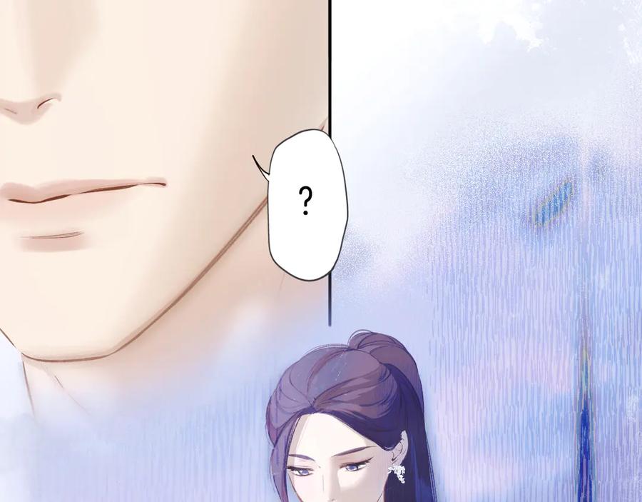 《错撩》第七话 问题 第23页