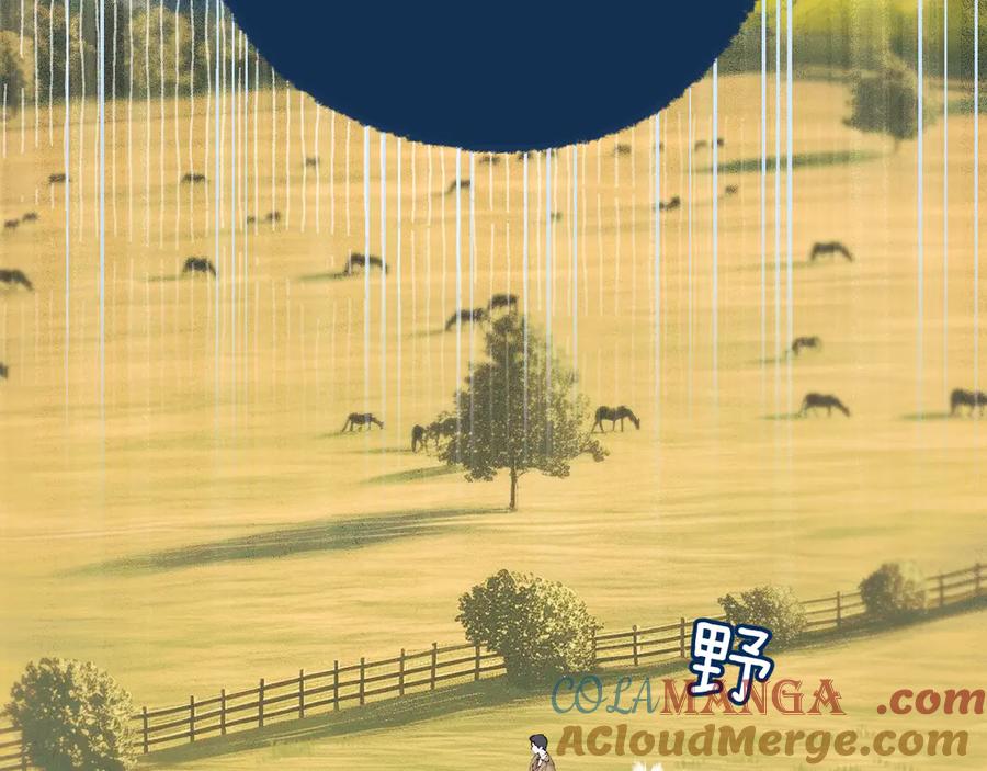 《错撩》第七话 问题 第77页