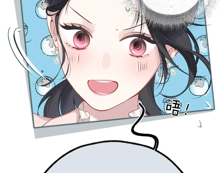 《错撩》第七话 问题 第63页