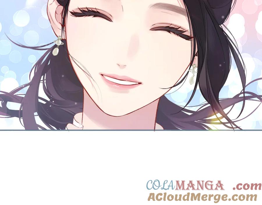 《错撩》第七话 问题 第97页