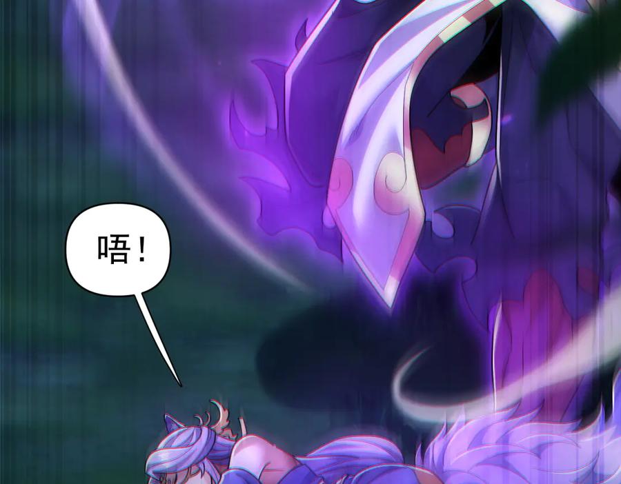 开局震惊女帝老婆，我无敌了 第88话 要吃屁吗？ 第99页