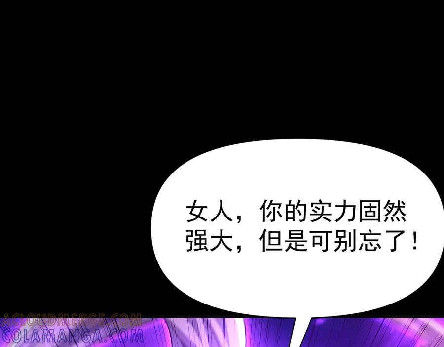 开局震惊女帝老婆，我无敌了 第88话 要吃屁吗？ 第101页