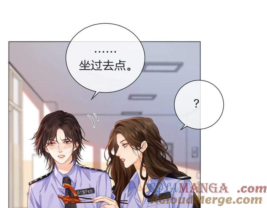 我亲爱的法医小姐 第88话 宋大队长~ 第73页