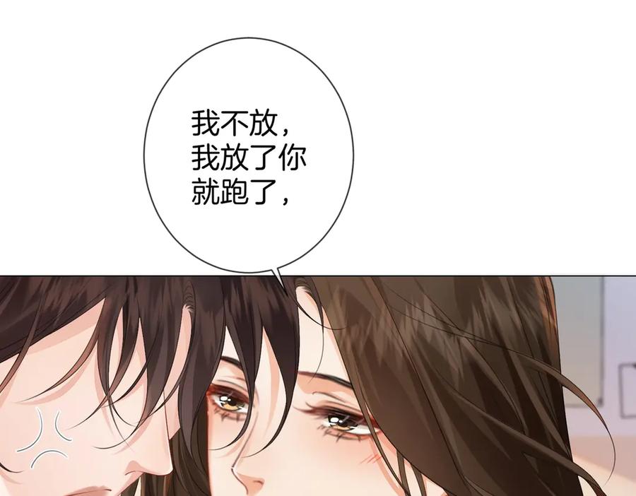 我亲爱的法医小姐 第88话 宋大队长~ 第78页