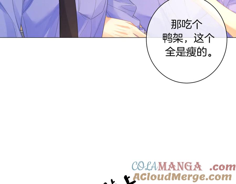 我亲爱的法医小姐 第88话 宋大队长~ 第67页