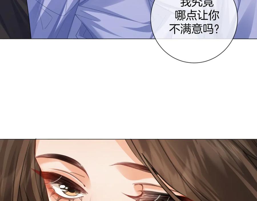 我亲爱的法医小姐 第88话 宋大队长~ 第80页