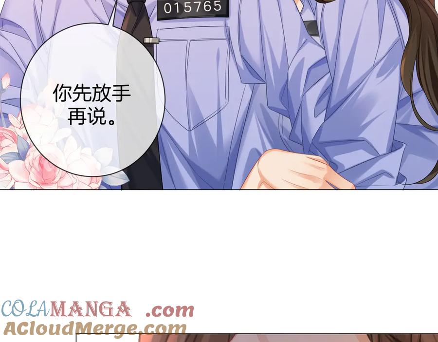 我亲爱的法医小姐 第88话 宋大队长~ 第76页