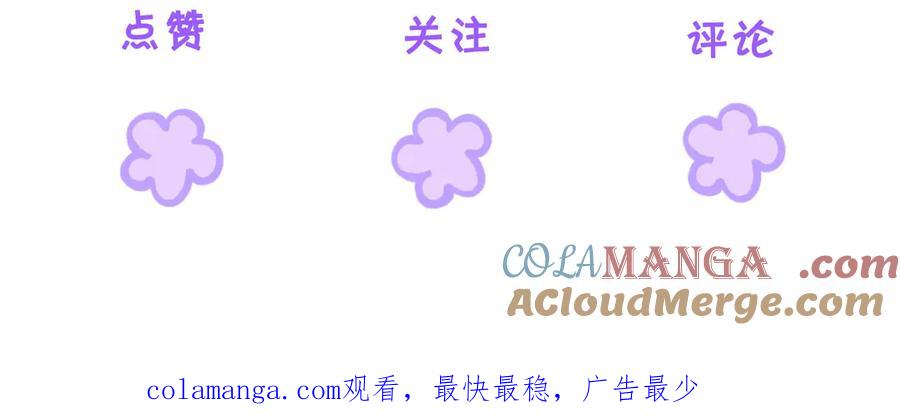 我亲爱的法医小姐 第88话 宋大队长~ 第91页