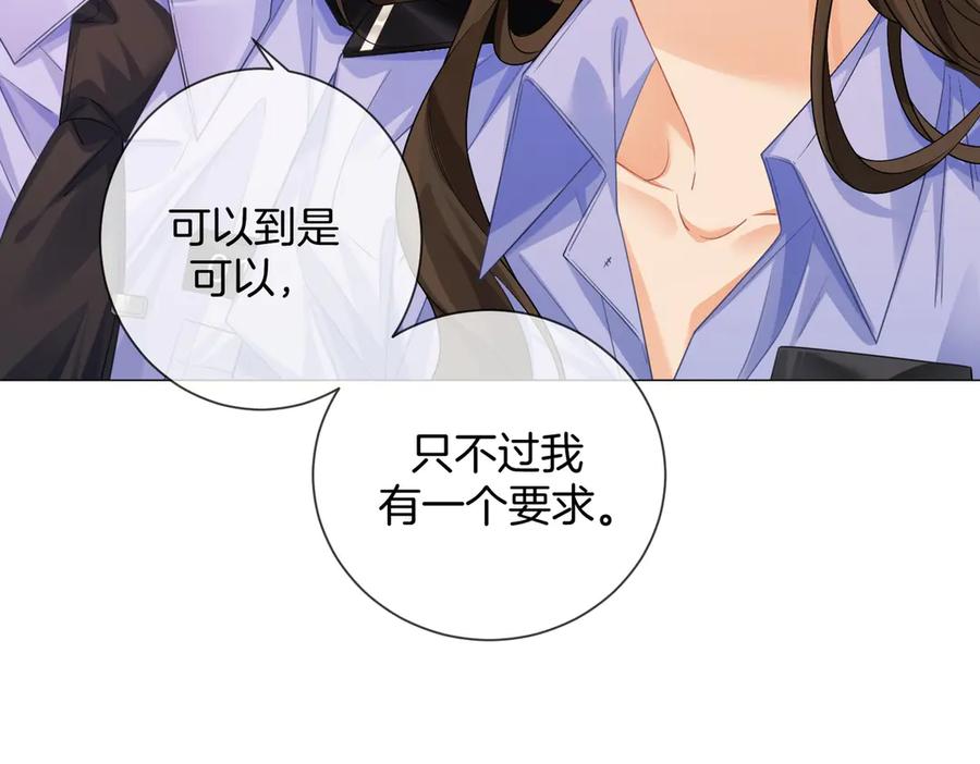 我亲爱的法医小姐 第88话 宋大队长~ 第86页