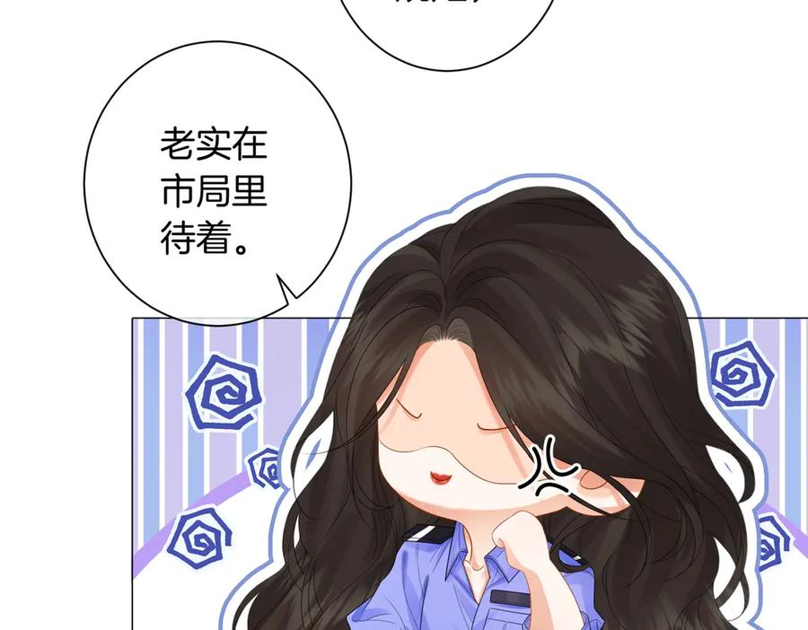 我亲爱的法医小姐 第88话 宋大队长~ 第60页