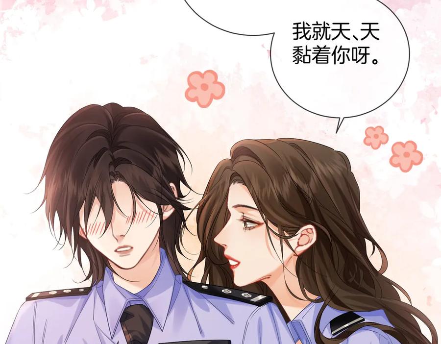 我亲爱的法医小姐 第88话 宋大队长~ 第75页