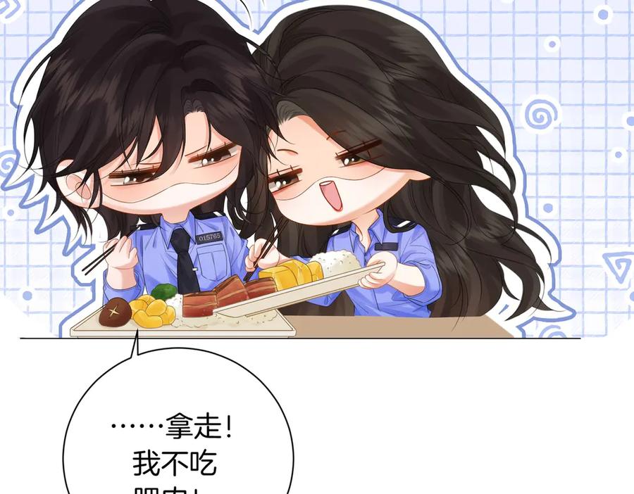 我亲爱的法医小姐 第88话 宋大队长~ 第62页