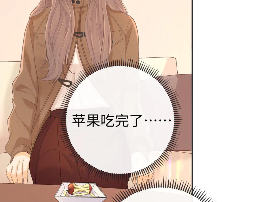 难哄 92话 留下的理由 第38页