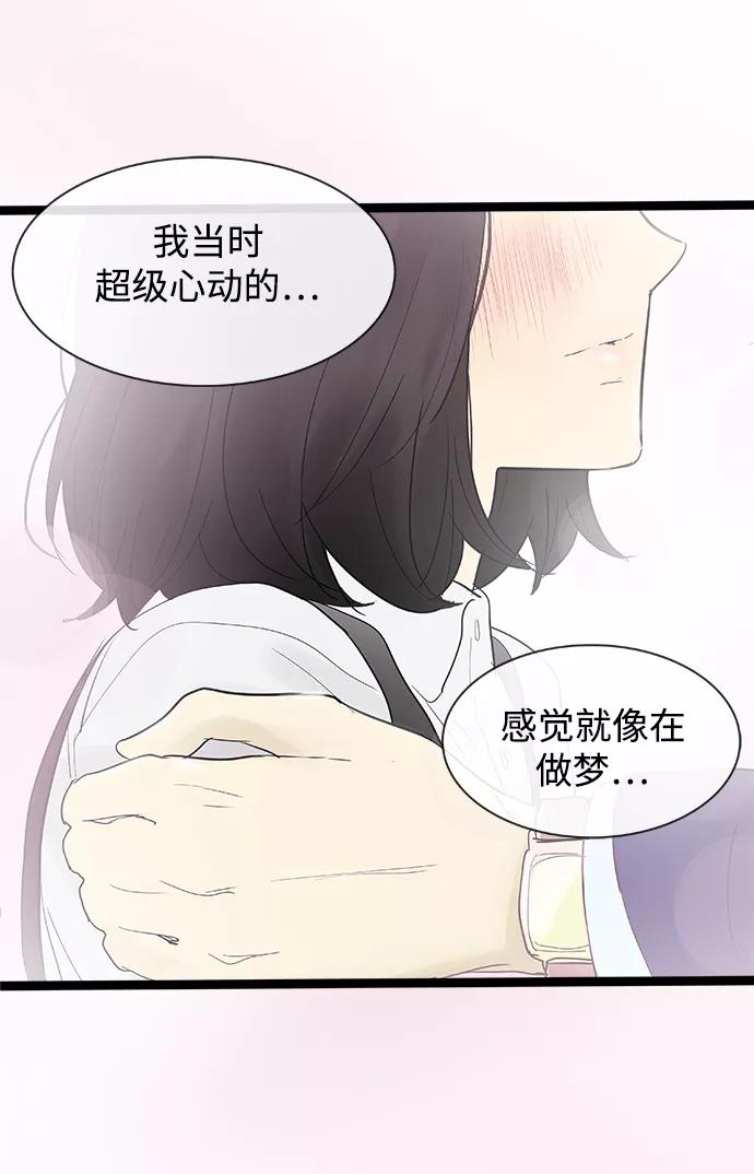 《先热情地清扫吧》第105话 第32页