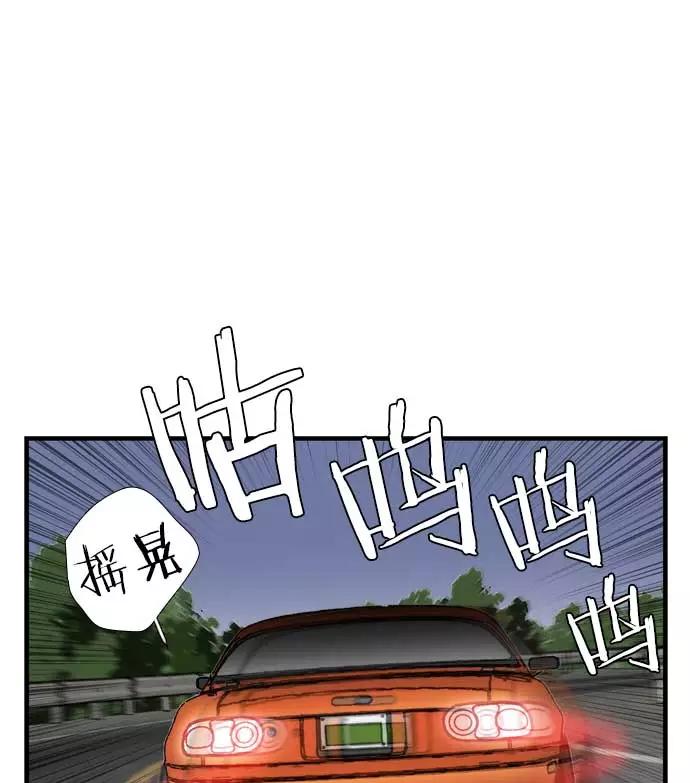 《午夜狂飙》第20话 第91页