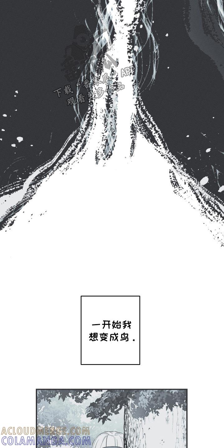 《蛇环凶危》第101章：【第三季】挣扎着 第15页