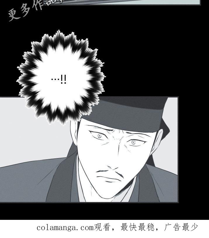 《蛇环凶危》第102章：【第三季】不能出生 第18页