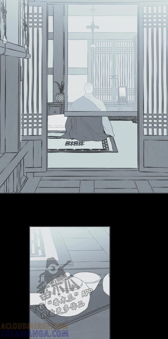 《蛇环凶危》第102章：【第三季】不能出生 第13页