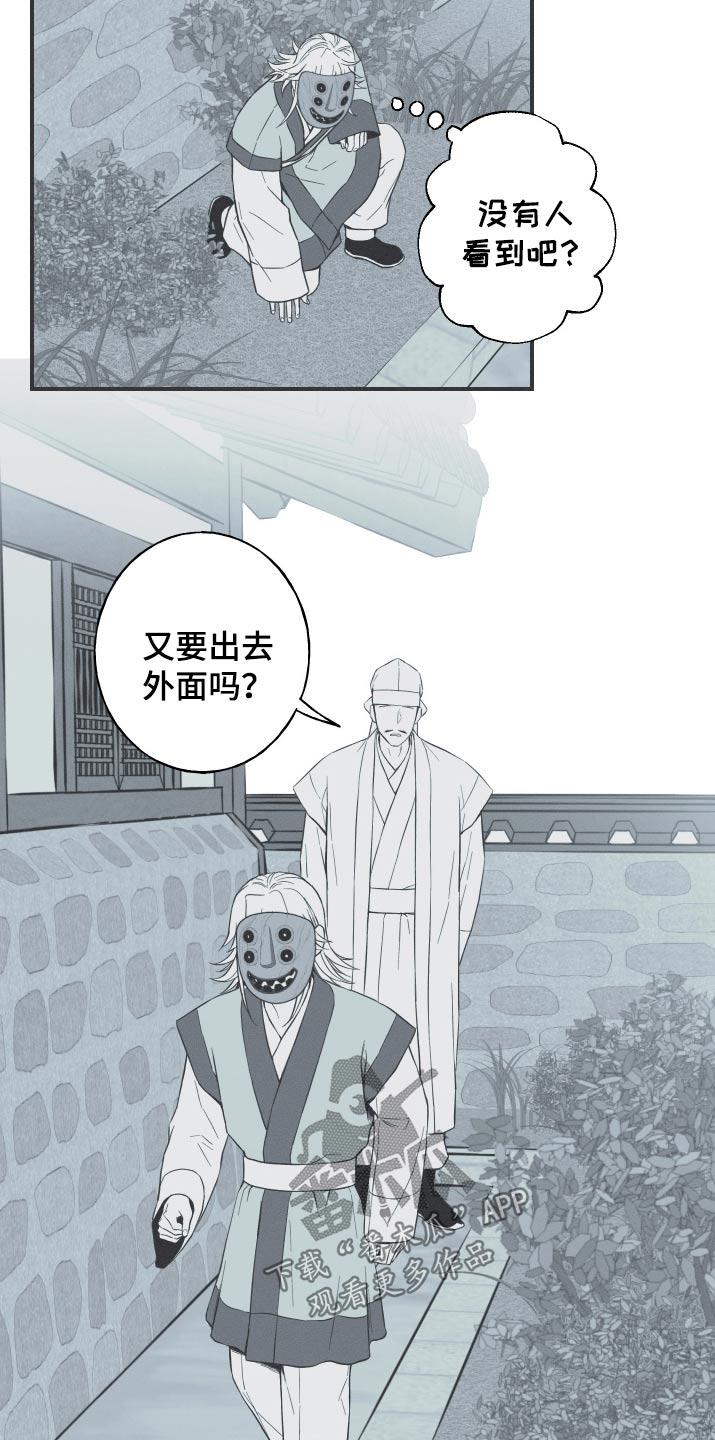 《蛇环凶危》第102章：【第三季】不能出生 第2页