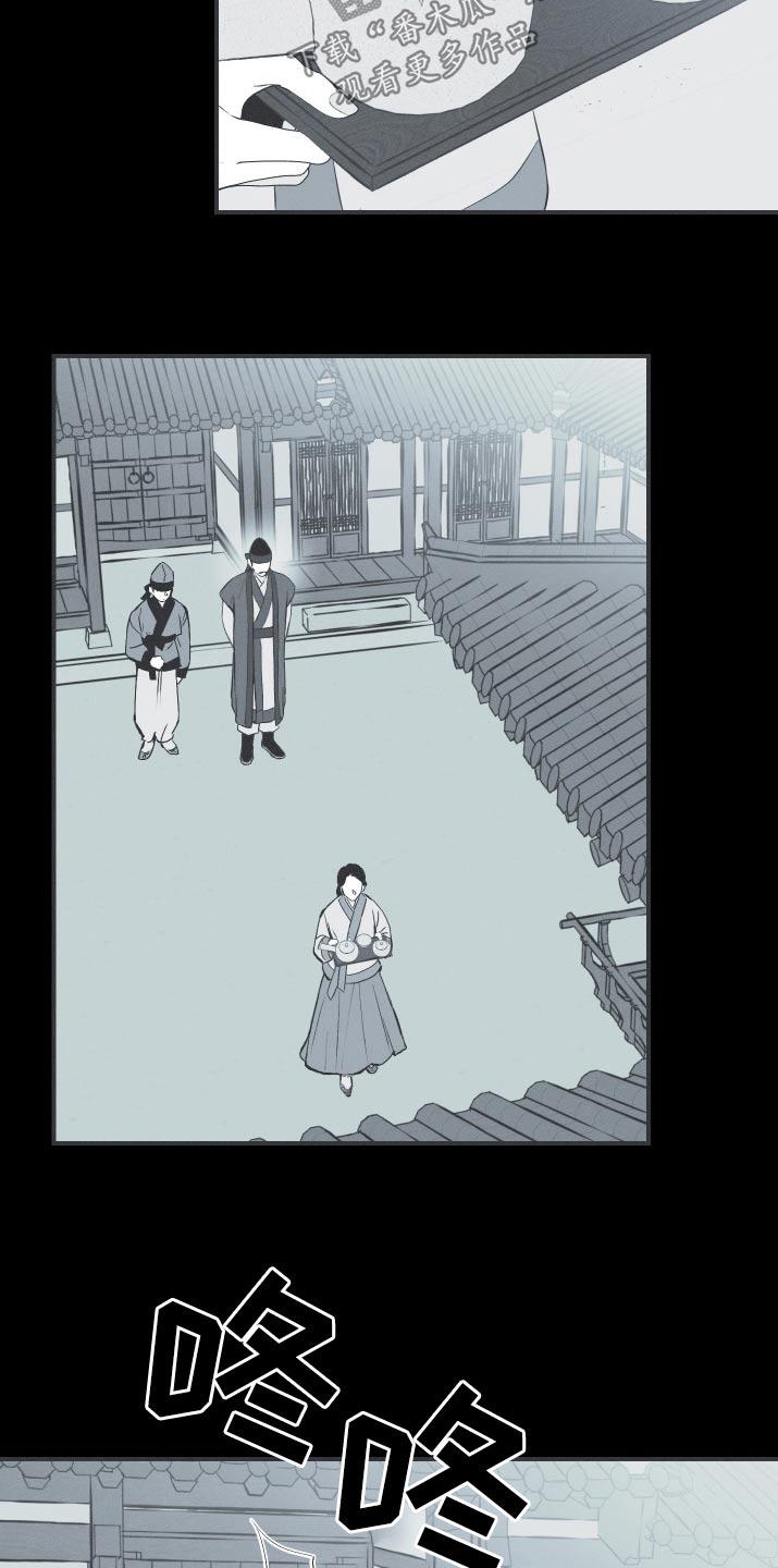 《蛇环凶危》第102章：【第三季】不能出生 第8页