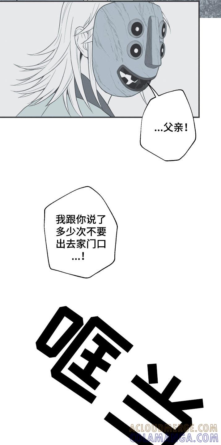 《蛇环凶危》第102章：【第三季】不能出生 第3页