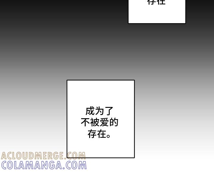 《蛇环凶危》第103章：【第三季】带着面具 第17页
